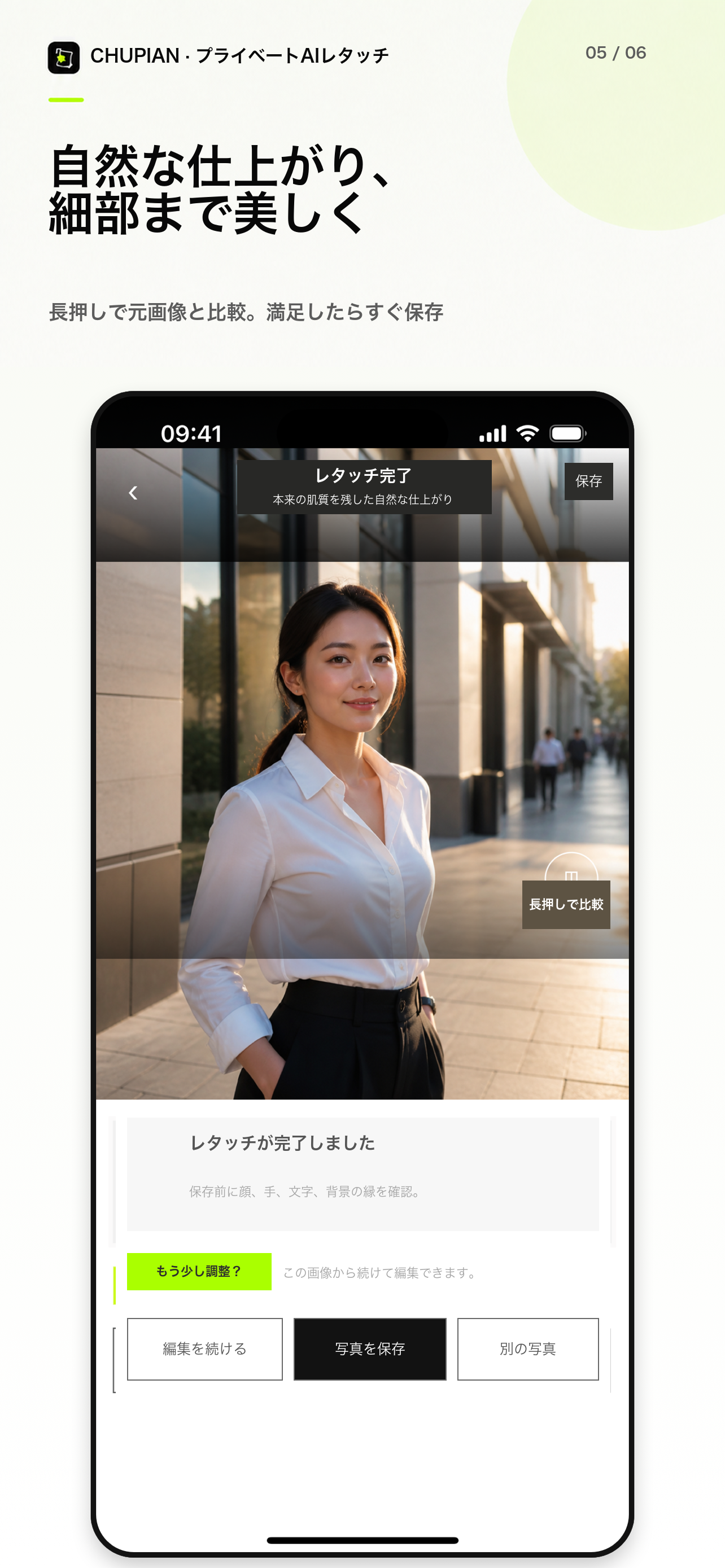 自然な結果