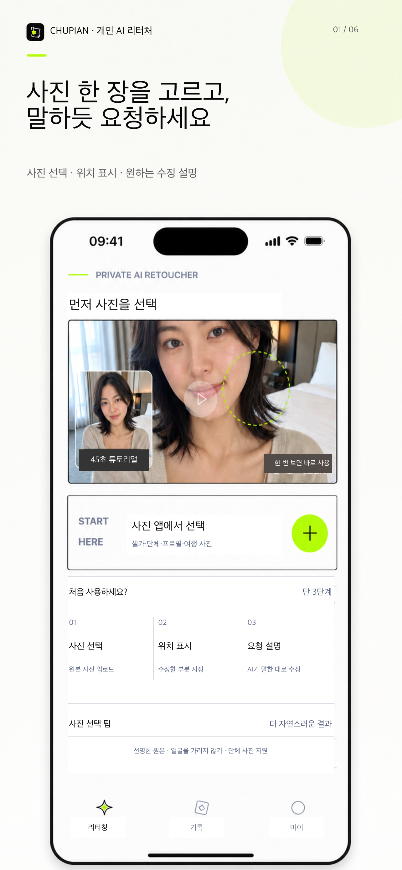 사진 선택